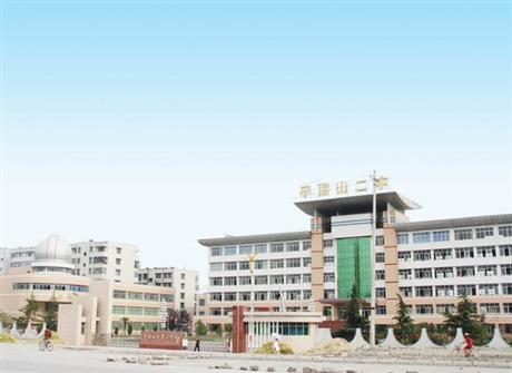 平頂山市第二中學(xué)改建擴(kuò)建項(xiàng)目造價(jià)咨詢
