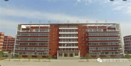 襄城縣清華園學(xué)校等工程監(jiān)理