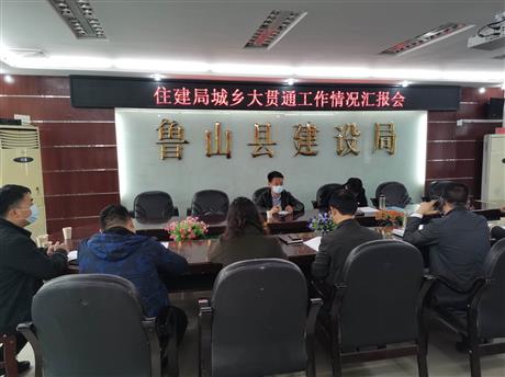 魯山縣住建局辦公樓南樓及院內(nèi)附屬改造項(xiàng)目