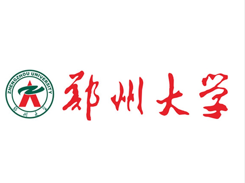 鄭州大學(xué)